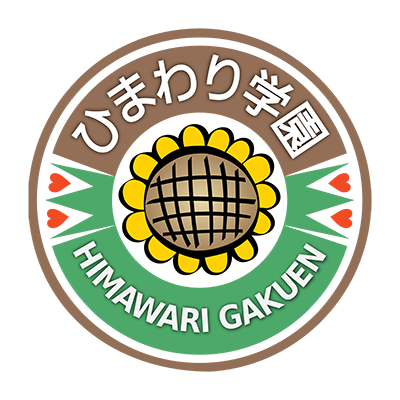 himawarigakuen